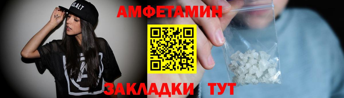 АМФЕТАМИН  АМФ 97%  Амфетамин  darknet телеграм  Бердск  Вход с VPN 