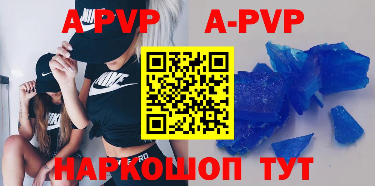 закладки  Alfa_PVP СК КРИС  Бердск  A-PVP крисы CK  Вход с VPN  А ПВП кристаллы 