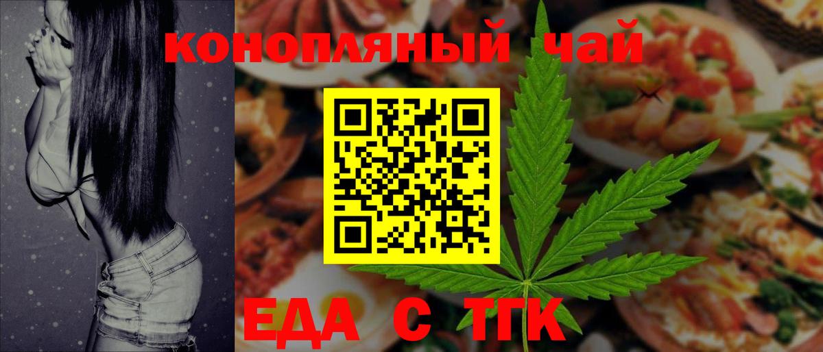 Canna-Cookies конопля Бердск