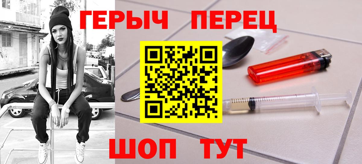 ГЕРОИН гречка  Вход с VPN  Бердск 