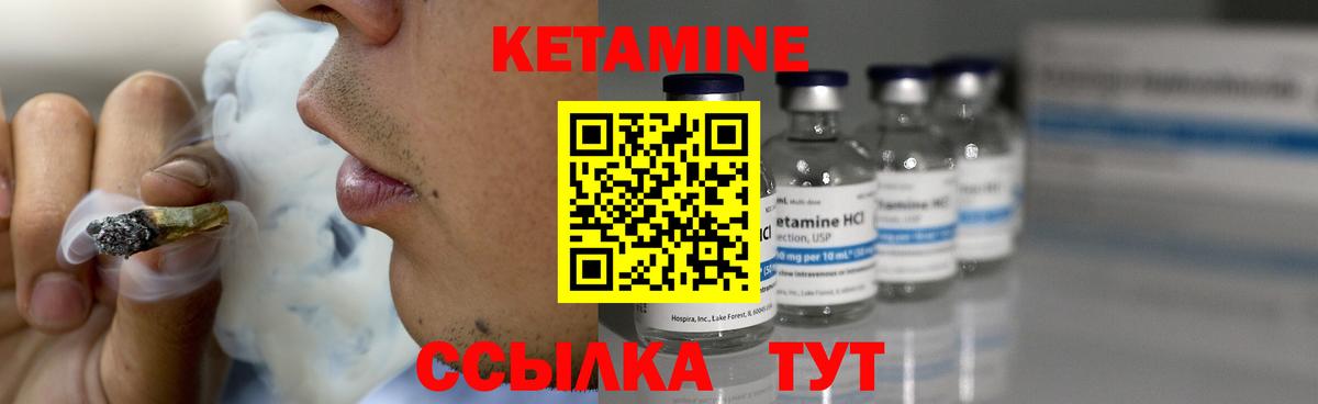 Бердск  КЕТАМИН VHQ  Вход с VPN 