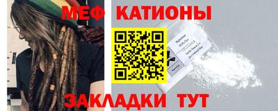 меф Аргун