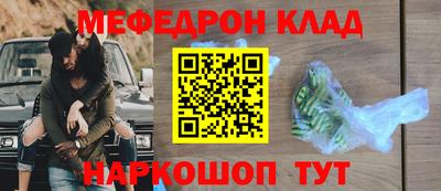 меф Аргун