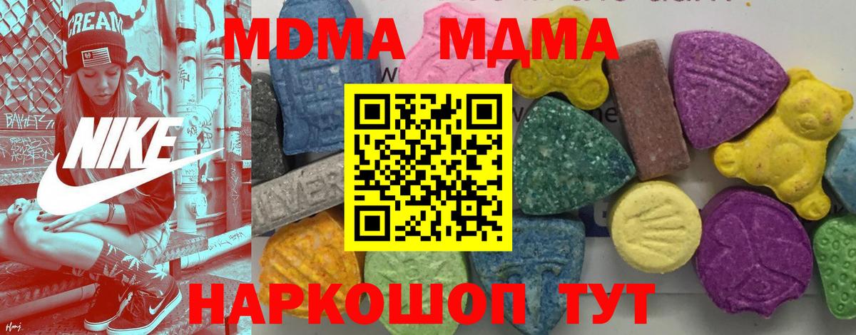 МДМА молли Бердск