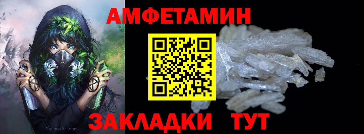 Первитин пудра Бердск