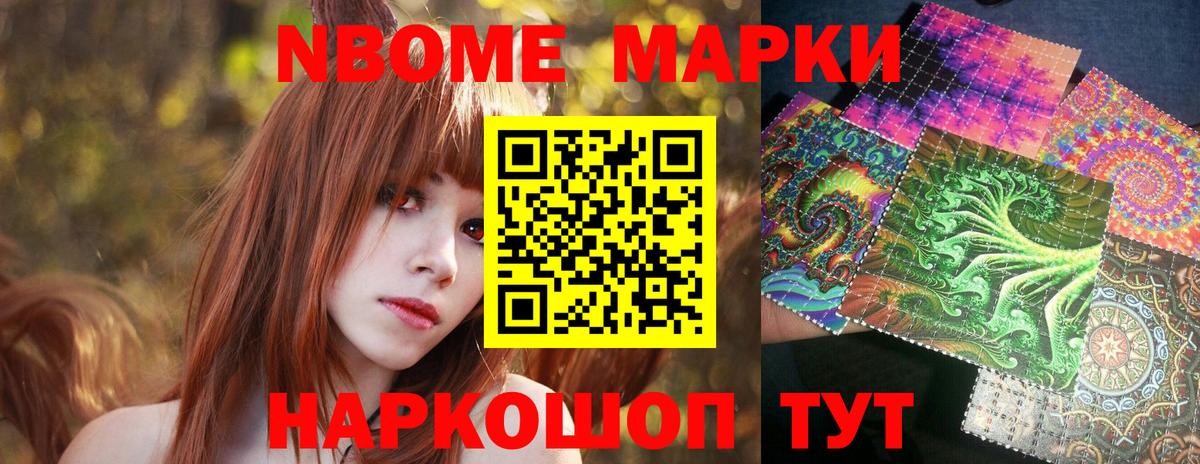Бердск  Наркотические марки 1,8мг  купить наркотики сайты  Наркотические марки 1,8мг  Вход с VPN 