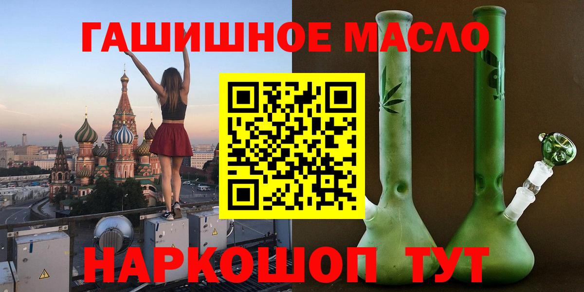 Дистиллят ТГК THC oil Бердск