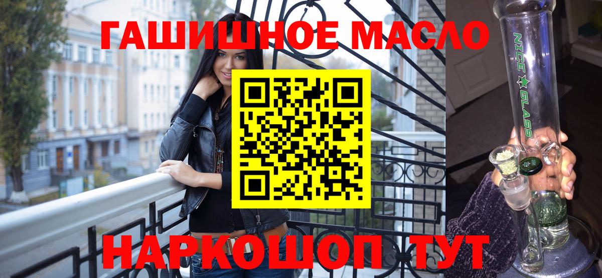 наркота  Вход с VPN  Бердск  Дистиллят ТГК вейп с тгк 