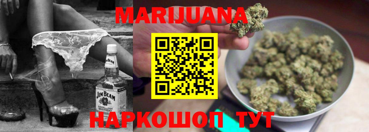 Канабис SATIVA & INDICA Бердск